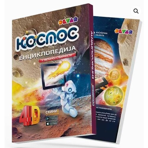Devar 4D enciklopedija ‘’Kosmos’’ Slike