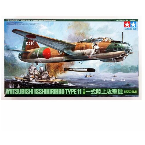 Tamiya 1:48 JPN Mit. Isshikirikko Type 11 Cene