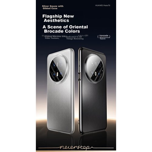  Mofi Maska za mobilni telefon Huawei Mate70/Mate70 Pro+, Crna Cene