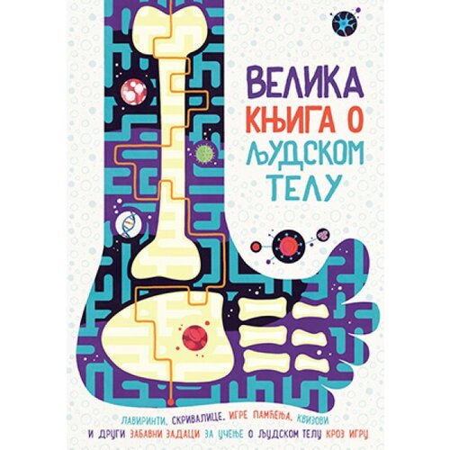 Laguna Velika knjiga o ljudskom telu - Ben Elkom ( 10845 ) Slike