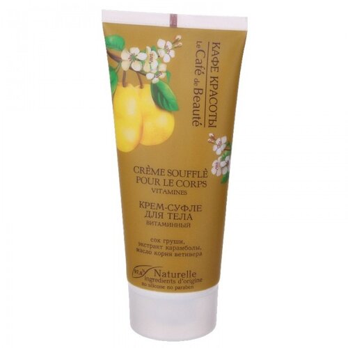 Beauty Cafe Kafe Krasoti - Souffles za telo "Vitamini" 200 ml Cijene