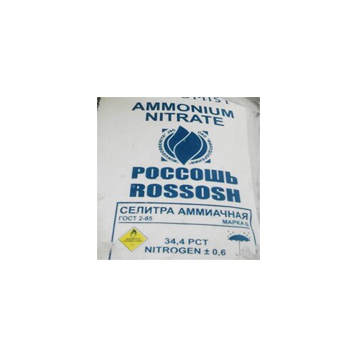  Amonium nitrat (an) ruski 25 kg Slike