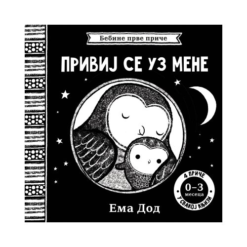 Publik Praktikum Ema Dod - Bebine prve priče: Privij se uz mene 0-3 meseca Slike