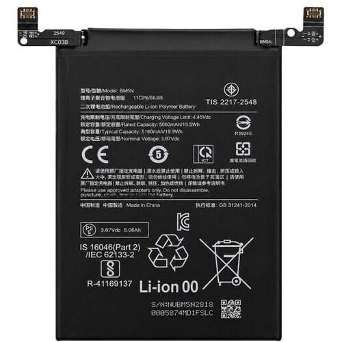 Mps Baterija za Xiaomi Poco F5 Pro, BM5N, 5160 mAh Slike