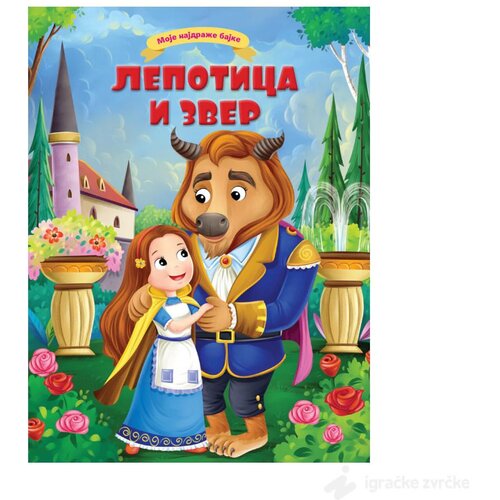 VULKAN Knjige za decu Moje najdraže bajke: LEPOTICA I ZVER Slike