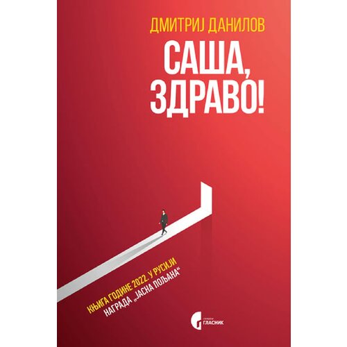 Službeni Glasnik Dmitrij Danilov - Sa&amp;scaron;a, Zdravo! Slike