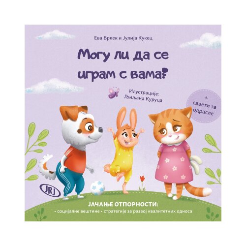Jrj Eva Brlek, Julija Kukec - Mogu li da se igram s vama? Cene