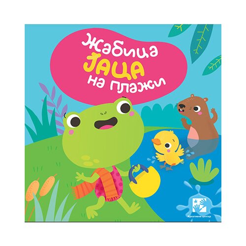Kreativni Centar Sigrid Martinez - Žabica Jaca na plaži Slike