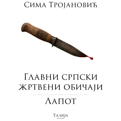 Talija izdava&amp;scaron;tvo Sima Trojanović - Glavni srpski žrtveni običaji - Lapot Slike
