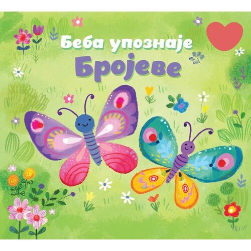 Vulkan Knjiga Beba upoznaje: Brojeve Cene