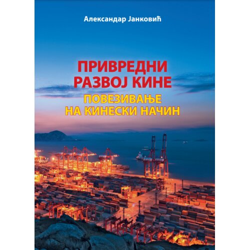 Beogradski forum za svet ravnopravnih Aleksandar Janković - Privredni razvoj Kine: Povezivanje na kineski način Slike