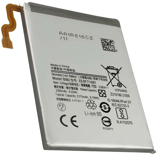 AVIZAR Nadomestna baterija za Galaxy Z Flip 3 Li-Polymer 3,8V 2370mAh 9Wh, Srebrna, (5000220733) Cene