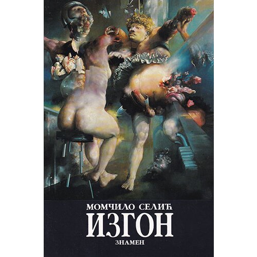 Duhovni lug Momčilo Selić - Izgon Cene