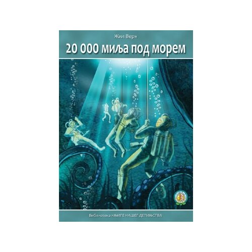 Pčelica 20000 milja pod morem Slike