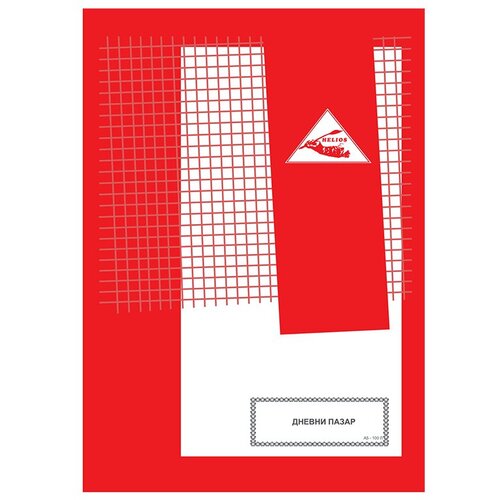 Helios Priznanica dnevnog pazara A5 ncr Cene