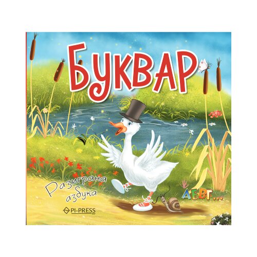 GID PI PRESS Sonja Žikić, Dobrila Nezić - Bukvar Cene