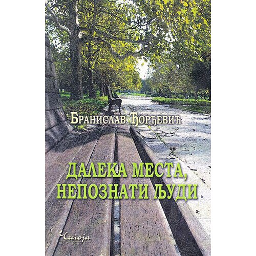 Čigoja Branislav Đorđević - Daleka mesta, nepoznati ljudi Slike