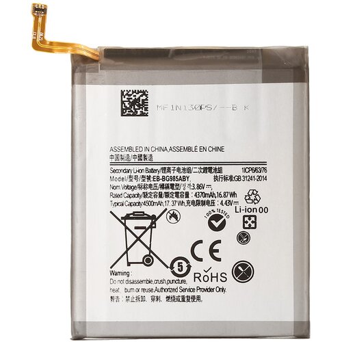  baterija teracell za samsung G985F galaxy S20 plus EB-BG985ABY Cene