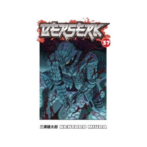 Dark Horse Books Kentaro Miura - Berserk, Vol. 37 Slike