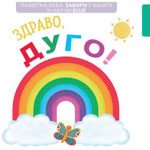 Vulkan Izdavaštvo Pametna beba: Zaviri u knjigu i nauči boje: Zdravo, dugo! Cene