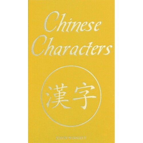Arcturus Publishing Justin Winslett - Chinese Characters Slike