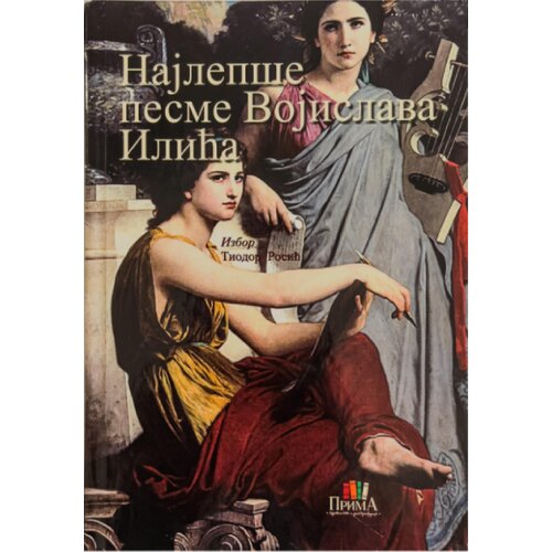 Prima Vojislav Ilić - Najlepše pesme Vojislava Ilića Cene