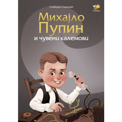  Mihajlo Pupin i čuveni kalemovi Slike