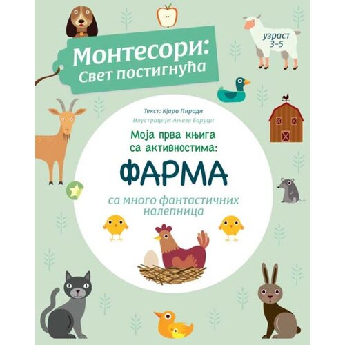 Vulkan Moja prva knjiga sa aktivnostima: Farma ( 26027 ) Slike
