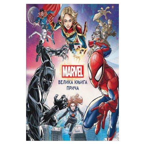Čarobna knjiga Marvel: Velika knjiga priča Slike