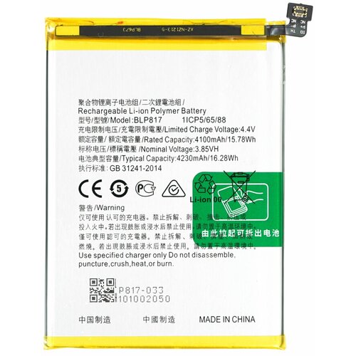 Mps Baterija za Oppo A15 / A15s, 4230 mAh Slike