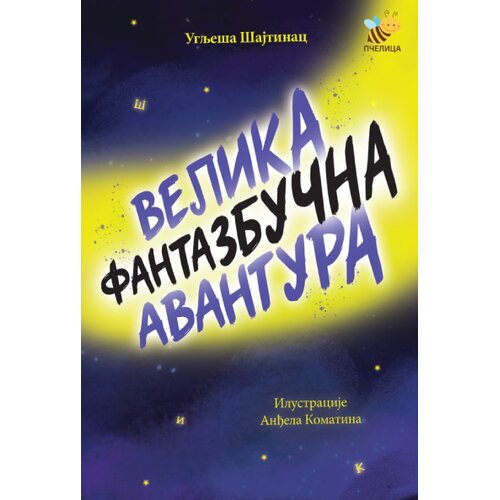 Pčelica Uglje&amp;scaron;a &amp;Scaron;ajtinac - Velika fantazbučna avantura Slike