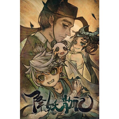  yao-guai hunter steam key (pc) global Cene