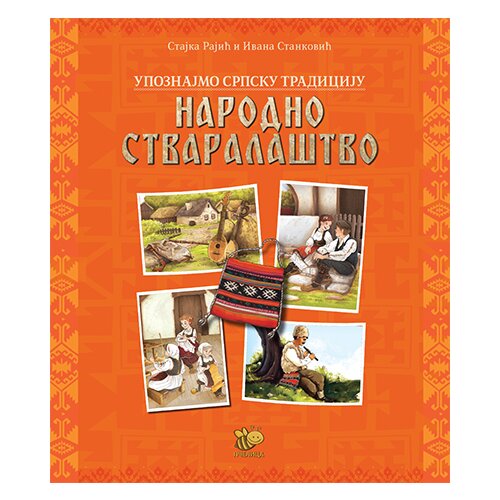 Pčelica Ivana Stanković,Stajka Rajić - Upoznajmo srpsku tradiciju: narodno stvaralaštvo Cene