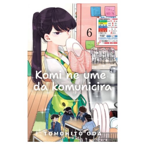 Laguna Tomohito Oda - Komi ne ume da komunicira 6 Cene
