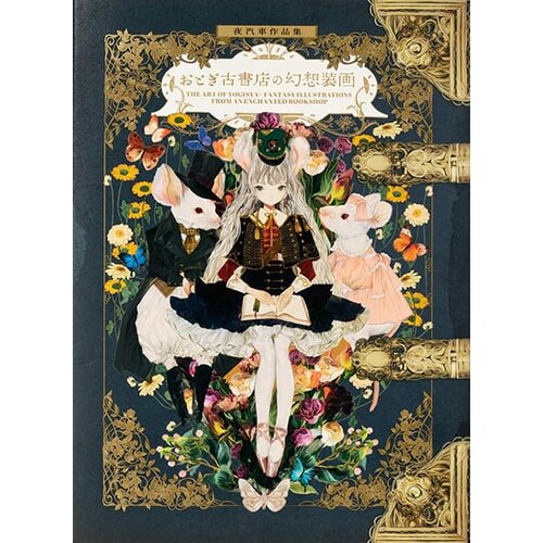 Penguin Books Yogisya - The Art Of Yogisya Cene