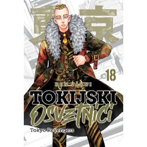 Delfi Tokijski osvetnici 18 Cene