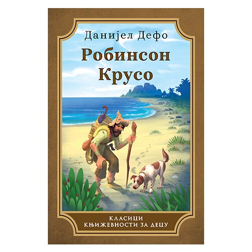 Laguna Danijel Defo - Robinson Kruso Cene