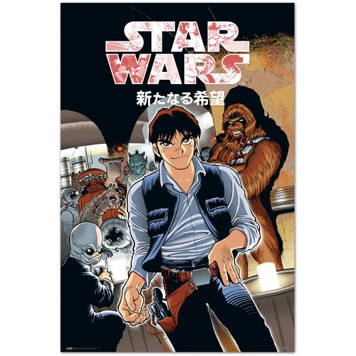 Grupo PLAKAT VOJNA ZVEZD MANGA MOS EISLEY CANTINA, (20837389) Cene