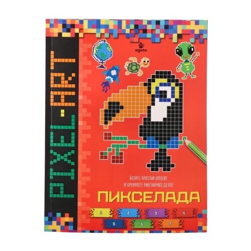 Agato smart kid mozgalice za decu prati brojeve i oboji ( 718556 ) Cene