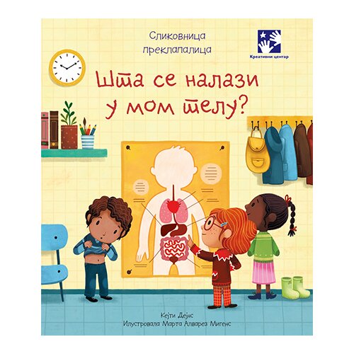Kreativni Centar Kejti Dejns, Suzana Dejvison - &amp;Scaron;ta se nalazi u mom telu? Slike