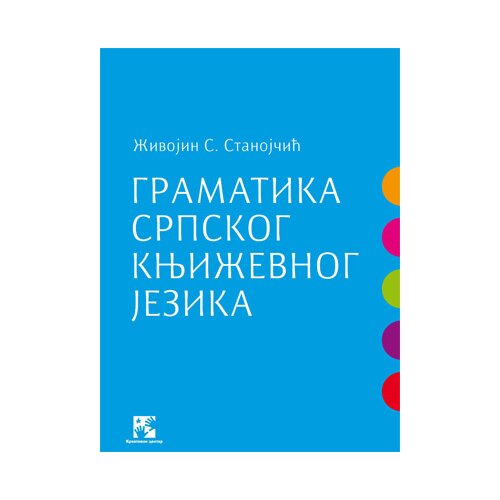 Kreativni Centar Živojin S. Stanojčić - Gramatika srpskog književnog jezika (meki povez) Cene