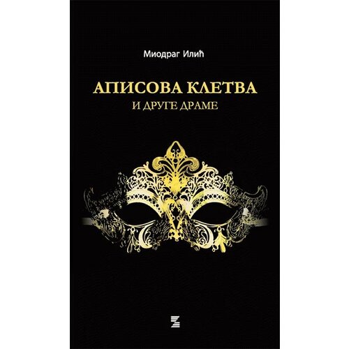 Zepter Book Miodrag Ilić - Apisova kletva i druge drame Slike