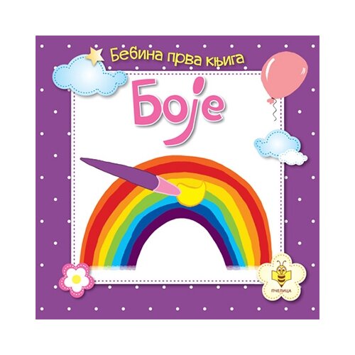 Pčelica Goran Marković,Mladen Anđelković - Knjige lepilice - boje Cene