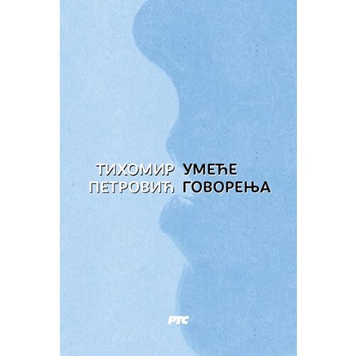 RTS izdavačka delatnost Tihomir Petrović - Umeće govorenja Cene
