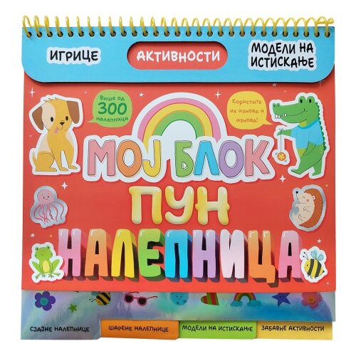 Vulkan Moj blok pun nalepnica ( 29732 ) Slike