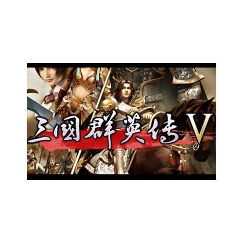  heroes of the three kingdoms 5 (pc) steam key global Cene