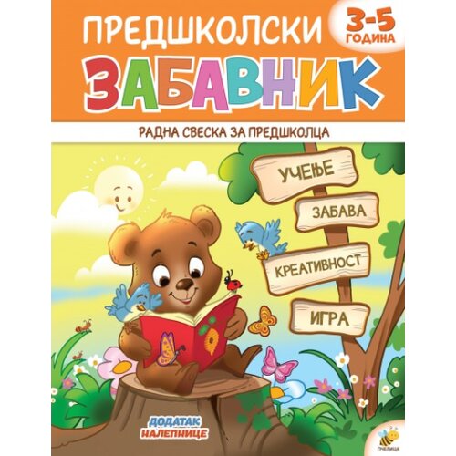 Pčelica Snežana Stojić - Pred&amp;scaron;kolski zabavnik 1, 3-5 godina Slike