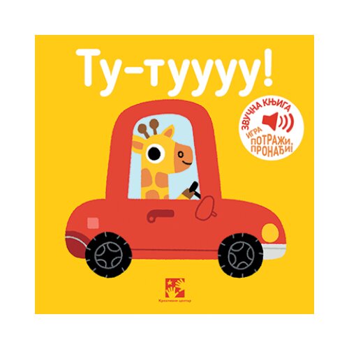  Igra potraži/ pronađi!: Tu-tuuuu! - zvučna knjiga Slike
