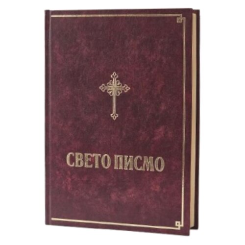 Biblijsko dru&amp;scaron;tvo Srbije Grupa autora - Sveto Pismo Slike
