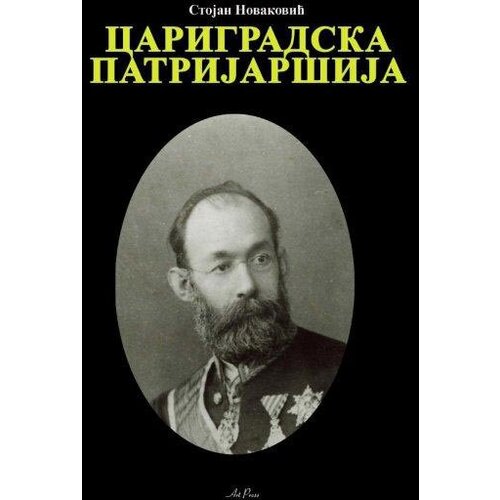 Art Press Stojan Novaković
 - Carigradska patrijaršija Cene